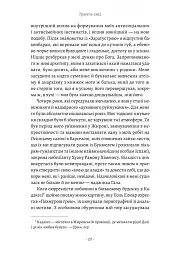 Щоденник одного генія - мініатюра 8