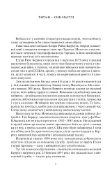Тарзан, годованець великих мавп. Повернення Тарзана - мініатюра 2