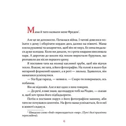 Книга Маленька книжка про любов - Ульф Старк Видавництво Старого Лева (9786176793380) - мініатюра 3