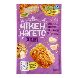 Паніровка Pripravka Чікен нагетс Classic з часником та гірчицею 120 г - мініатюра 2