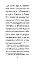 Нотатки Мальте Лявридса Бриґґе - мініатюра 6