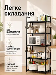 Полиця-органайзер етажерка 5 ярусів 147x50.5x27 см для кухні та ванної, чорна (49675903) - мініатюра 6