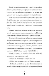 Бетані та Чудовисько - Джек Меггітт-Філліпс - мініатюра 4