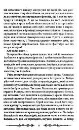 Надзвичайні розчарування Леопольда Беррі. Сандерсвіт. Книга 1 - Ренсом Ріггз - мініатюра 2