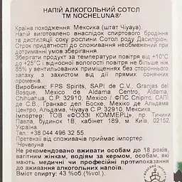 Сотол Nocheluna Sotol 43% 0.7 л - мініатюра 4