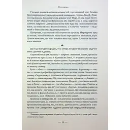 Лондон - Едвард Резерфорд Видавництво РМ (9786178373184) - мініатюра 8