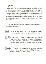 Спілкуйся вільно - почувайся впевнено. Секрети комунікації для підлітків - Катерина Дубойська - мініатюра 3