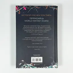 Кістяні годинники - Девід Мітчелл | ЖОРЖ, книга українською, нова, тверда - мініатюра 4