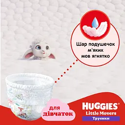 Набір підгузки-трусики для дівчаток Huggies Pants Little Movers 3 (6-11 кг) 116 шт. - мініатюра 3
