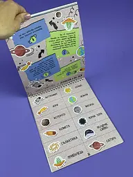 МозкоІгри «Космос» 549399 - мініатюра 2
