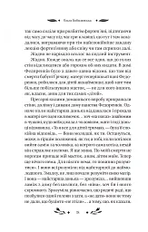 За ситуаціями - Ольга Кобилянська - мініатюра 3