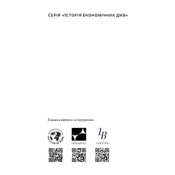 Книга Сінгапурське економічне диво. Від британської колонії до азійського тигра - Ґеррі Родан Наш Формат (9786178441364) - мініатюра 3