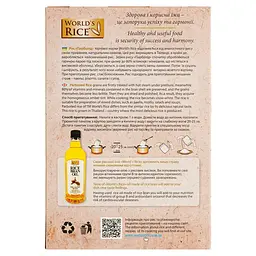 Уцінка. Рис Парбоілд World's Rice 400 г (5 пакетиків по 80 г) - мініатюра 4