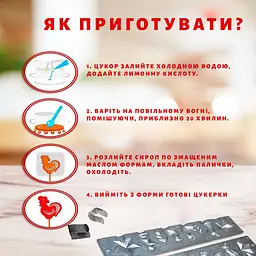 Форма для приготування льодяників, карамелі та цукерок із шоколаду «Зірка, Півник та Зайчик», ХЕАЗ 81831 - мініатюра 4