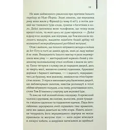 Книга Великий Гетсбі - Френсіс Скотт Фіцджеральд КСД (9786171513884) - мініатюра 9