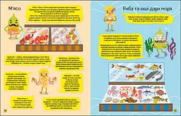 Абетка здорового харчування від А до Я - Міла Радченко (523455) - мініатюра 4