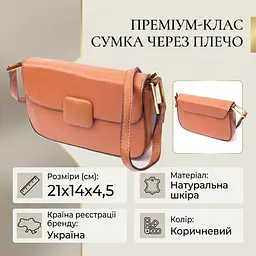 Модна сумка з жорстким каркасом з натуральної шкіри Vintage 22390 коричнева - мініатюра 3