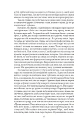 Підзамча. Поезія, проза, листи - мініатюра 4