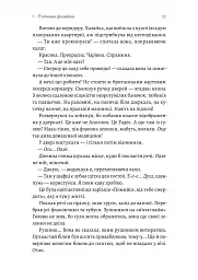 Планктон - Кирило Половінко - миниатюра 12