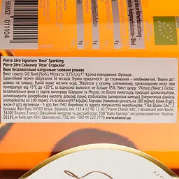 Ігристе вино безалкогольне Pierre Zero Signature Rose Sparkling, рожеве, напівсолодке, 0,75 л - мініатюра 4