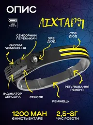 Вологостійкий сенсорний налобний LED ліхтарик на 5 режимів роботи на акумуляторі для дому, автомобіля та кемпінгу Headlamp 2 + - мініатюра 4
