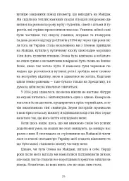 Будинок з півнями. Що замовчували в моїй родині - мініатюра 8