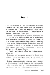 Втрачаючи надію. Книга 2 - Коллін Гувер - мініатюра 3