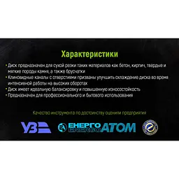 Диск алмазний Alloid Building Tools відрізний сегментний 180 мм (DS-7180S) - мініатюра 12