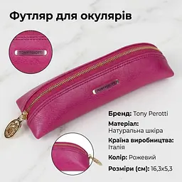 Футляр для окулярів Tony Perotti натуральна шкіра Topkapi 3460S geranio (90104) Рожевий - мініатюра 3