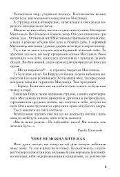 Позакласне читання. Хрестоматія художніх творів із завданнями до тем та щоденником читача. 4 клас - Наталя Будна - мініатюра 4