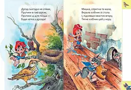 Хто де живе. Маленькому пізнайкові М237021У - мініатюра 4