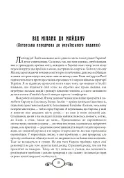 Їжа. Італійське щастя - Олена Костюкович - мініатюра 3