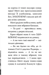 Меґґі Спаркс і дракон правди. Книга 3 - Стів Смоллмен - мініатюра 4