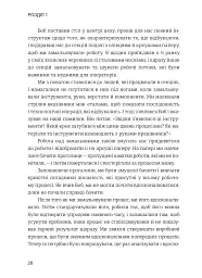 Лідерство в стилі Lean. Шлях до постійного вдосконалення вашого бізнесу - мініатюра 19