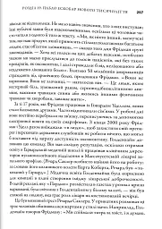 Імперія болю. Потаємна історія династії Саклерів - Кіф Патрік Радден - мініатюра 3