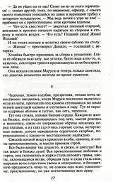 Три долі - мініатюра 13