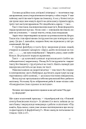 Бізнес-копірайтинг. Як писати тексти, щоб залучати клієнтів - мініатюра 16