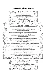 Вигнанець і перевертень - мініатюра 2