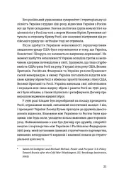 Відбудова, реформування та вступ України до ЄС - - мініатюра 5