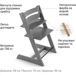 Стілець для годування Stokke Tripp Trapp, Whitewash (слонова кістка) (100105) - мініатюра 3