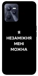 Чохол Demsky Я незаміжня для Realme C35