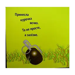 Книга Курочка Ряба+ - Володимир Харченко А-ба-ба-га-ла-ма-га (9786175852767) - миниатюра 4