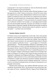 Японська економіка 2.0. Як Японія трансформувала бізнес-стратегію і перемагає на глобальних ринках - мініатюра 12