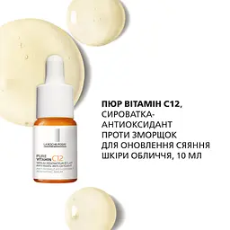 Уцінка. Комплексний набір сироваток La Roche-Posay для щоденного антивікового догляду + захист від сонця - мініатюра 3