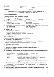 Природознавство. 5 клас. Зошит для узагальнення знань - мініатюра 10