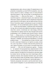 Біґ-Сур - Джек Керуак - мініатюра 13