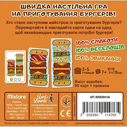 Настільна гра Lord of Boards Гарячі Бургери 2-5 гравців від 7 років (SR-113-N-1548) - мініатюра 3