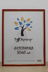 Фоторамка 30х40, червона із золотою вставкою, 1511-6004, СКЛО + КАРТОН                                                                                 