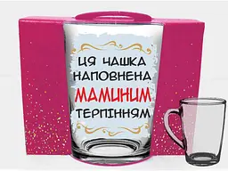 Чашка FARGLASS 320мл New morning q0896 до Дня мами у подар.уп. Мамине терпіння