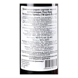 Вино Chateau Vartely Pinot Noir, червоне, напівсолодке, 0,5 л, 12,5% (647246) - мініатюра 5
